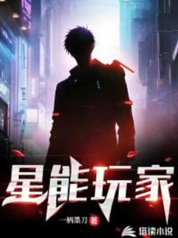 [Truyện Chữ] - Tinh Năng Người Chơi