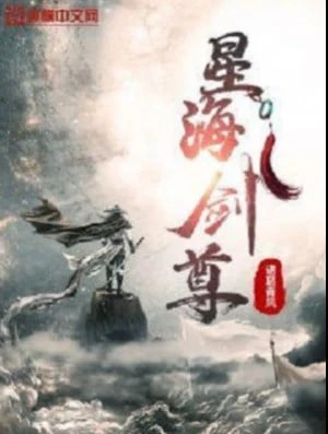 [Truyện Chữ] - Tinh Hải Kiếm Tôn