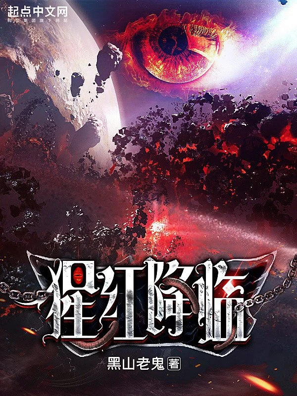 [Truyện Chữ] - Tinh Hồng Hàng Lâm