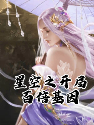 [Truyện Chữ] - Tinh Không Chi Bắt Đầu Tăng Lên Gấp Trăm Lần Gen