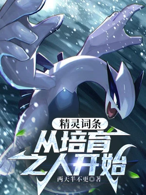 [Truyện Chữ] - Pokemon Dòng: Từ The Trainer Bắt Đầu