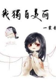 [Truyện Chữ] - [Tình Trai] Đại Lang