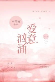 [Truyện Chữ] - Tình Yêu Mãnh Liệt