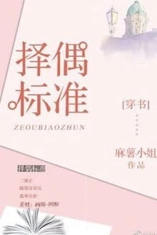 [Truyện Chữ] - Tiêu Chuẩn Dựng Vợ Gả Chồng