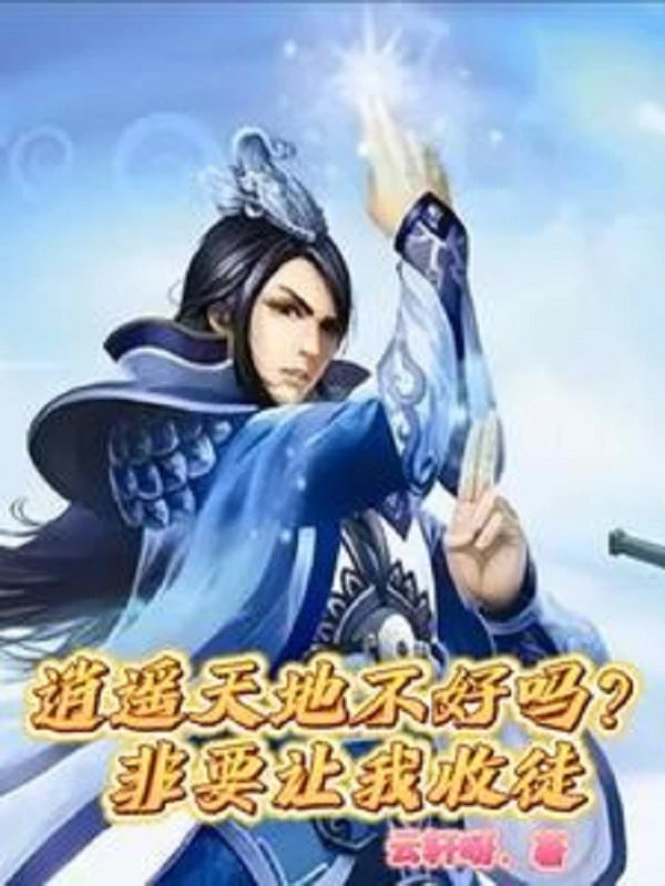 [Truyện Chữ] - Tiêu Dao Thiên Địa Không Tốt Sao? Nhất Định Để Ta Thu Đồ