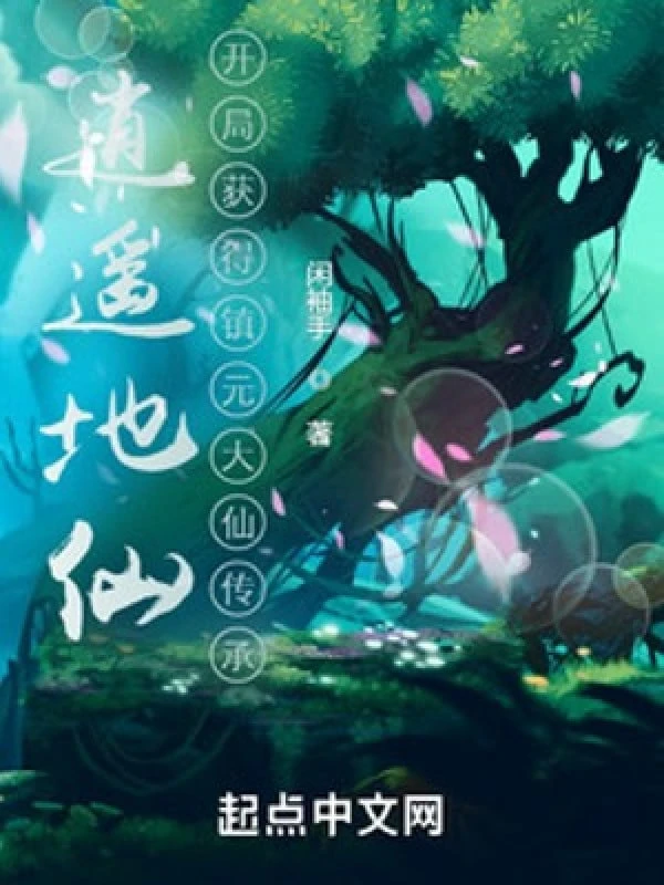 [Truyện Chữ] - Tiêu Dao Địa Tiên: Bắt Đầu Thu Được Trấn Nguyên Đại Tiên Truyền Thừa