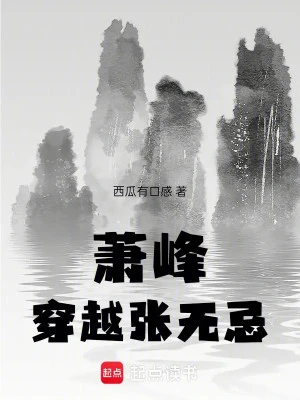 [Truyện Chữ] - Tiêu Phong Xuyên Qua Trương Vô Kỵ