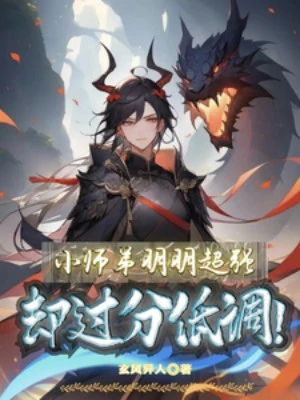 [Truyện Chữ] - Tiểu Sư Đệ Rõ Ràng Siêu Cường, Lại Quá Phận Điệu Thấp