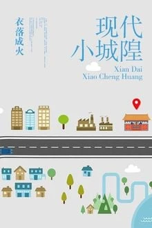 [Truyện Chữ] - Tiểu Thành Hoàng Hiện Đại