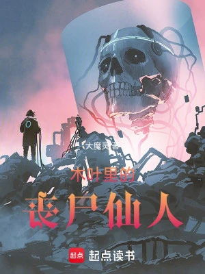 [Truyện Chữ] - Tiên Nhân Zombie Trong Naruto