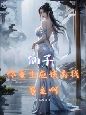 [Truyện Chữ] - Tiên Tử, Ngươi Trùng Sinh Hẳn Là Đi Tìm Nam Chính A