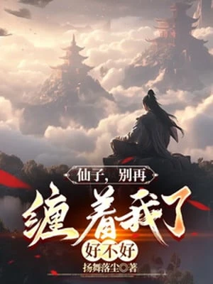 [Truyện Chữ] - Tiên Tử, Đừng Quấn Quít Lấy Ta Nữa Được Không?