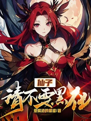 [Truyện Chữ] - Tiên Tử Xin Đừng Hắc Hóa