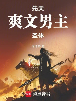 [Truyện Chữ] - Tiên Thiên Sảng Văn Nam Chính Thánh Thể