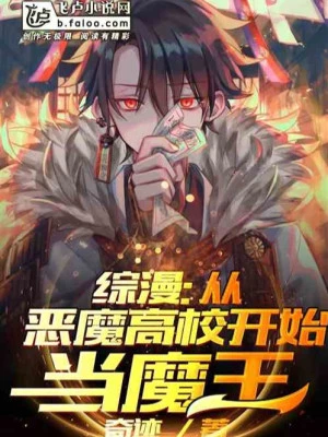 [Truyện Chữ] - Tổng Mạn: Từ Minh Vương Hades Bắt Đầu