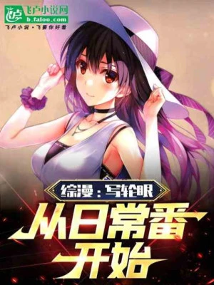 [Truyện Chữ] - Tổng Mạn: Sharingan Thuật Thức, Từ Đời Thường Phiên Bắt Đầu