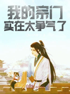 [Truyện Chữ] - Tông Môn Của Ta Thực Sự Quá Tranh Đua