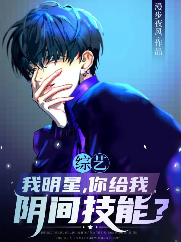 [Truyện Chữ] - Tống Nghệ: Ta Minh Tinh, Ngươi Cho Ta Âm Phủ Kỹ Năng?