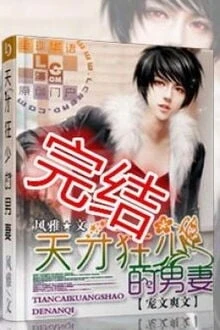 [Truyện Chữ] - Tổng Biên Tập Không Thể Đáng Yêu Vậy Được