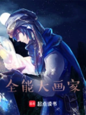 [Truyện Chữ] - Toàn Năng Đại Hoạ Sĩ