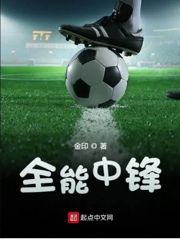 [Truyện Chữ] - Toàn Năng Trung Phong