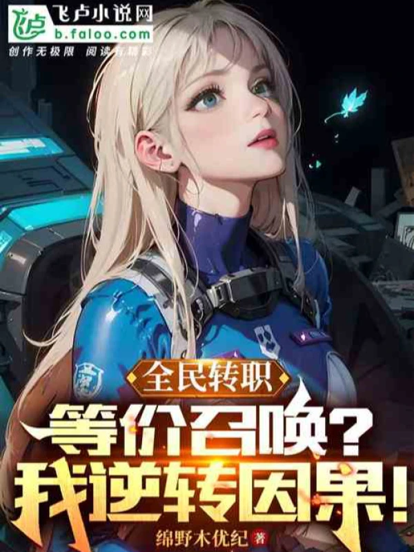 [Truyện Chữ] - Toàn Cầu Tận Thế: Nơi Trú Ẩn Vô Hạn Hợp Thành