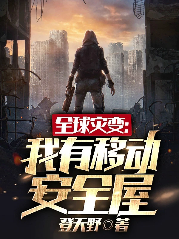 [Truyện Chữ] - Toàn Cầu Tai Biến, Ta Có Phòng An Toàn Di Động