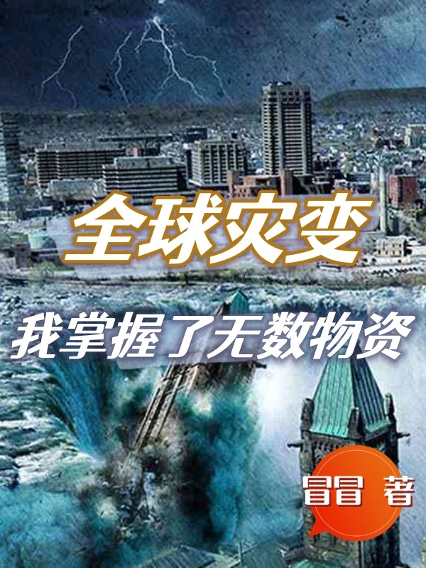 [Truyện Chữ] - Toàn Cầu Tai Biến, Ta Nắm Giữ Vô Số Vật Tư