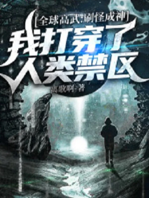 [Truyện Chữ] - Toàn Cầu Cao Võ: Cày Quái Thành Thần, Ta Đánh Xuyên Qua Nhân Loại Cấm Khu