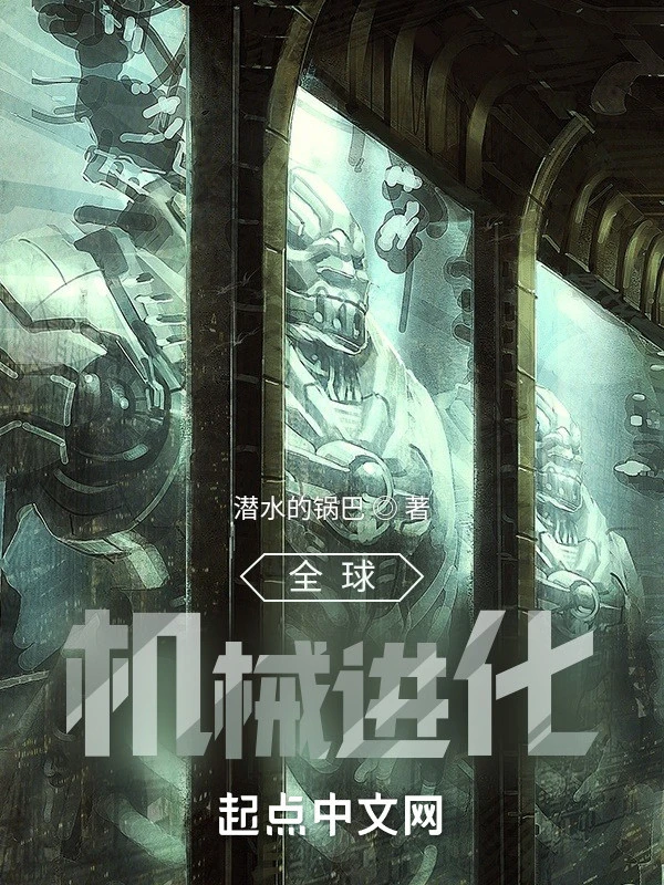 [Truyện Chữ] - Toàn Cầu Cơ Giới Tiến Hóa
