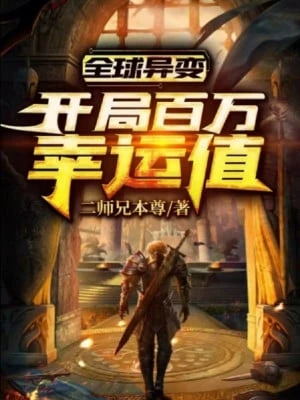 [Truyện Chữ] - Toàn Cầu Dị Biến: Bắt Đầu Trăm Vạn May Mắn Giá Trị