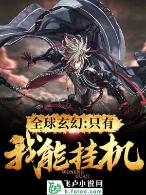 [Truyện Chữ] - Toàn Cầu Huyền Huyễn: Chỉ Có Ta Có Thể Treo Máy!