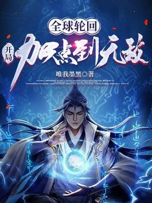 [Truyện Chữ] - Toàn Cầu Luân Hồi: Bắt Đầu Thêm Điểm Đến Vô Địch