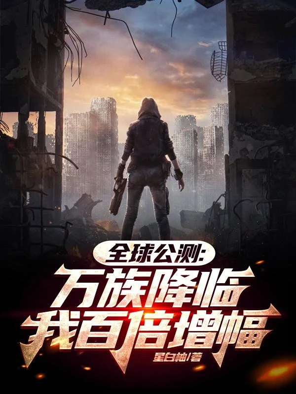 [Truyện Chữ] - Toàn Cầu Open Beta: Vạn Tộc Giáng Lâm, Ta Gấp Trăm Lần Tăng Phúc