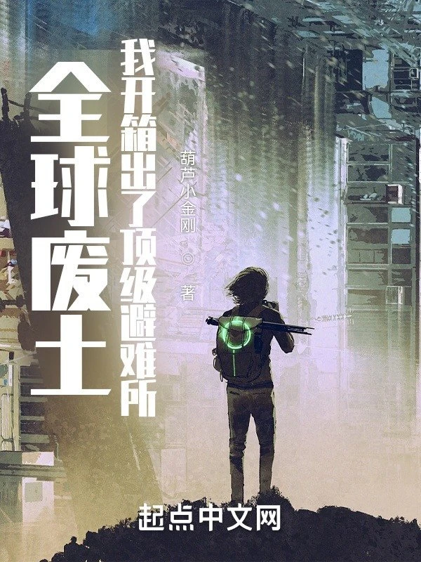 [Truyện Chữ] - Toàn Cầu Phế Thổ: Ta Khai Rương Ra Đỉnh Cấp Chỗ Tránh Nạn