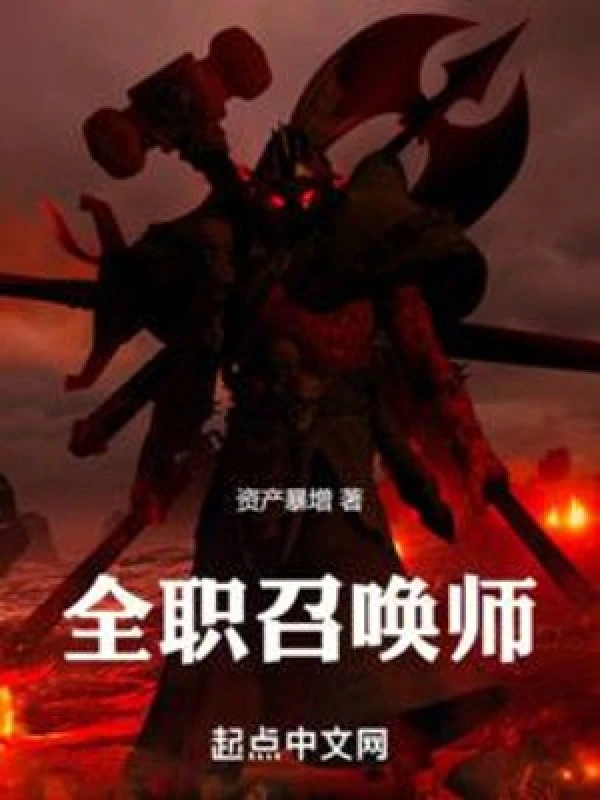 [Truyện Chữ] - Toàn Chức Triệu Hoán Sư