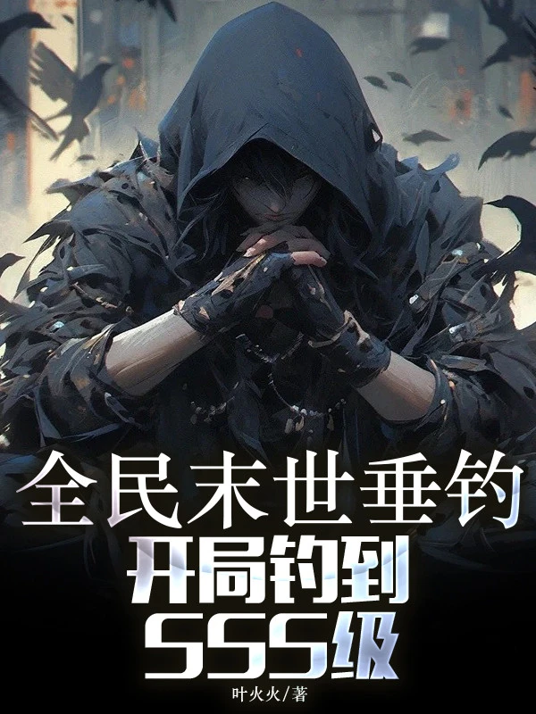 [Truyện Chữ] - Toàn Dân Tận Thế Thả Câu: Bắt Đầu Câu Được Cấp Độ SSS