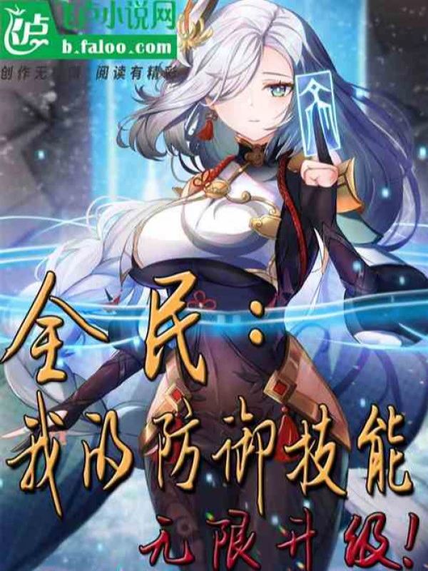 [Truyện Chữ] - Toàn Dân Thôi Diễn: Ta Khai Sáng Ma Thẻ Chức Nghiệp