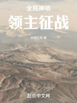 [Truyện Chữ] - Toàn Dân Thần Chỉ: Lãnh Chúa Chinh Chiến