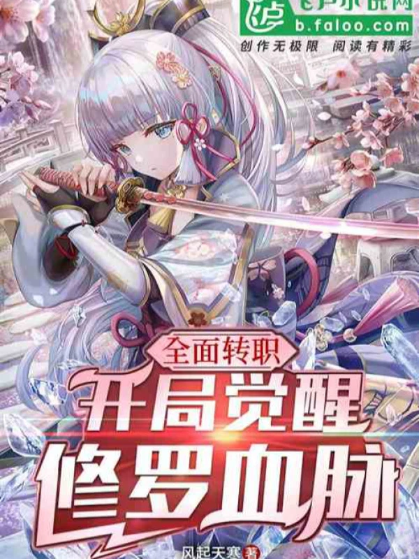 [Truyện Chữ] - Toàn Dân: Thịt Ức Điểm Điểm Không Quá Phận A