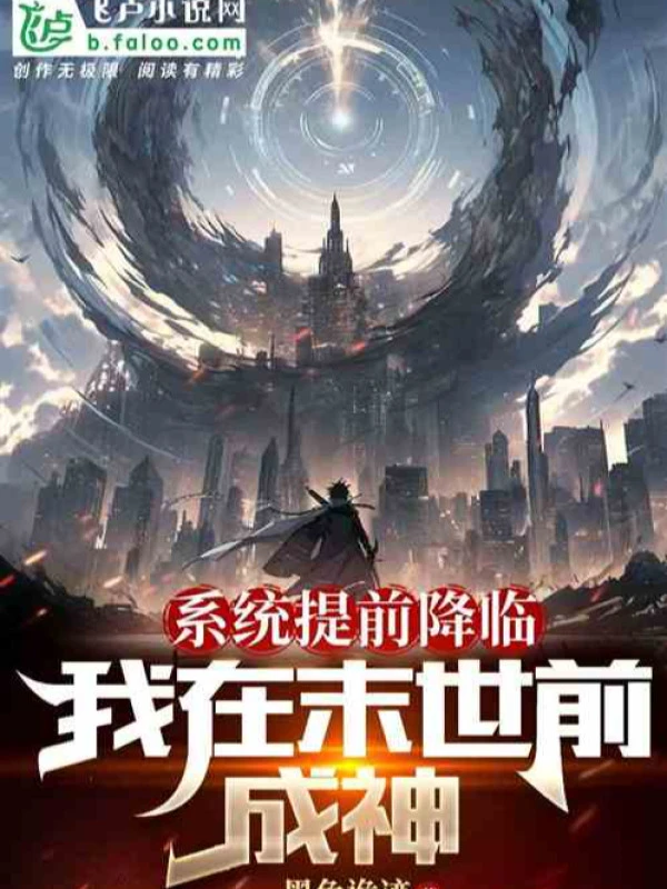 [Truyện Chữ] - Toàn Dân Tinh Cầu: Bắt Đầu Từ Con Số Không Chế Tạo Thần Cấp Văn Minh