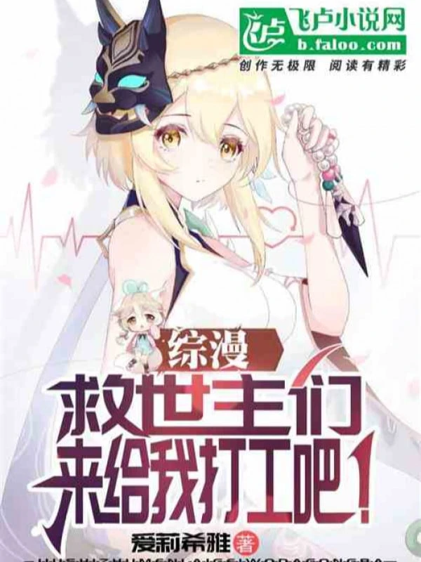 [Truyện Chữ] - Toàn Dân: Tổn Thọ, Thương Tổn Của Ta Có Ức Điểm Điểm Cao