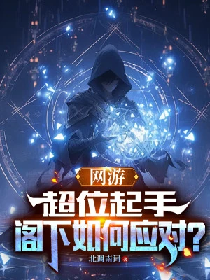 [Truyện Chữ] - Toàn Dân Trò Chơi: Ta Có Thể Vô Hạn Chồng Chất Cực Phẩm Dòng