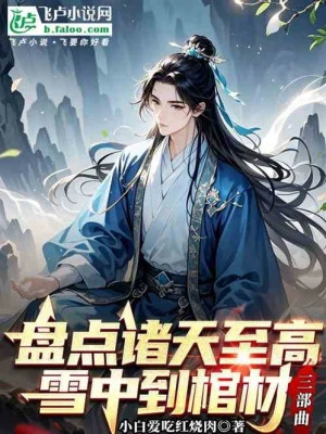 [Truyện Chữ] - Toàn Dân Tu Tiên: Cướp Đoạt Cơ Duyên, Từ Xây Lãnh Địa Bắt Đầu