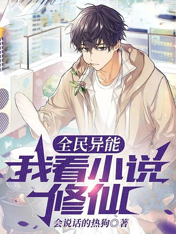 [Truyện Chữ] - Toàn Dân Tu Tiên: Lưỡng Giới Nhà Buôn Trở Thành Tiên Đế