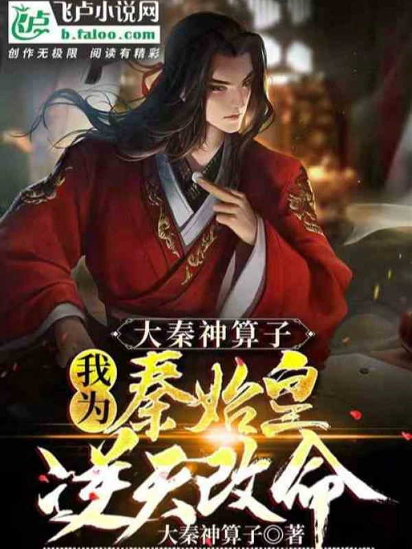 [Truyện Chữ] - Toàn Dân Vương Triều: Thôi Diễn Từ Khôi Lỗi Hoàng Đế Đến Vạn Cổ Nhất Đế