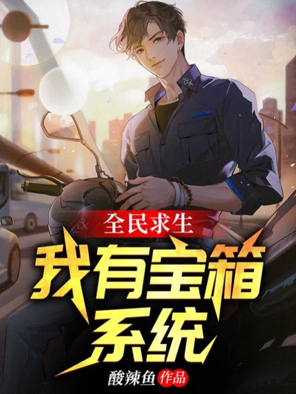 [Truyện Chữ] - Toàn Dân Cầu Sinh: Ta Có Bảo Rương Hệ Thống