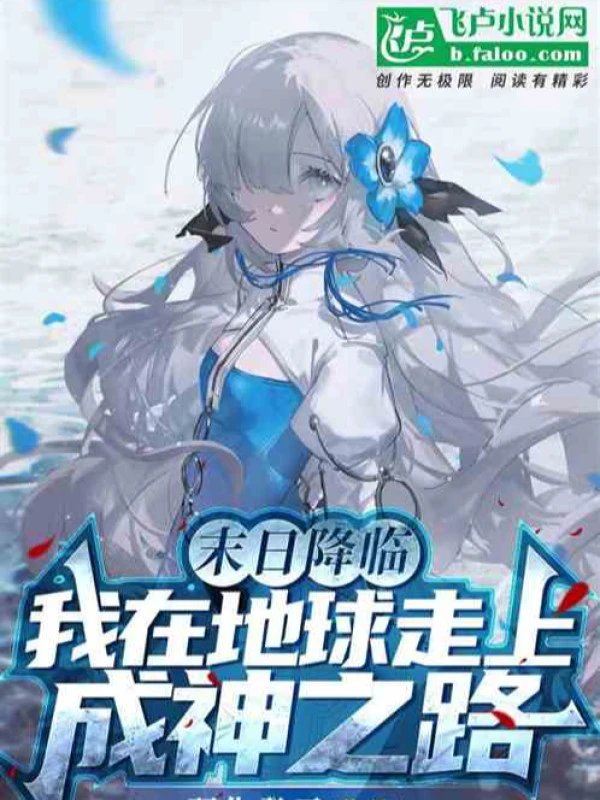 [Truyện Chữ] - Toàn Dân Chuyển Chức Đánh Zombie, Chỉ Có Ta Trồng Hoa Hướng Dương