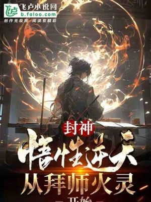 [Truyện Chữ] - Toàn Dân Chuyển Sinh: 1 Click Truy Tung, 1 Click Mãn Cấp