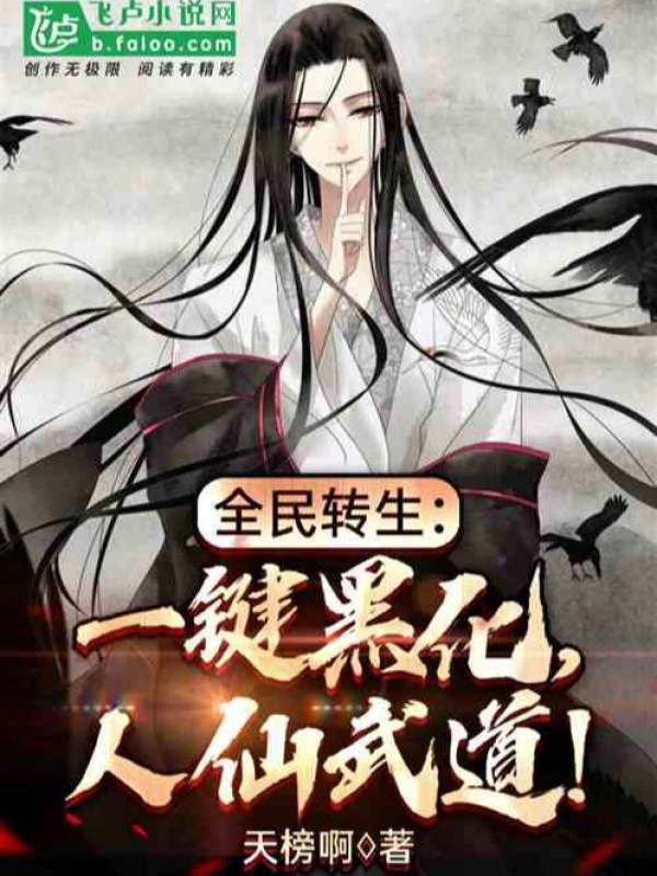 [Truyện Chữ] - Toàn Dân Chuyển Sinh: Ta Có Thể Vô Hạn Chồng Chất Nhân Vật Chính Quang Hoàn